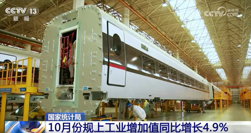 从10月份主要经济指标透视国民经济运行“稳”+“进”
