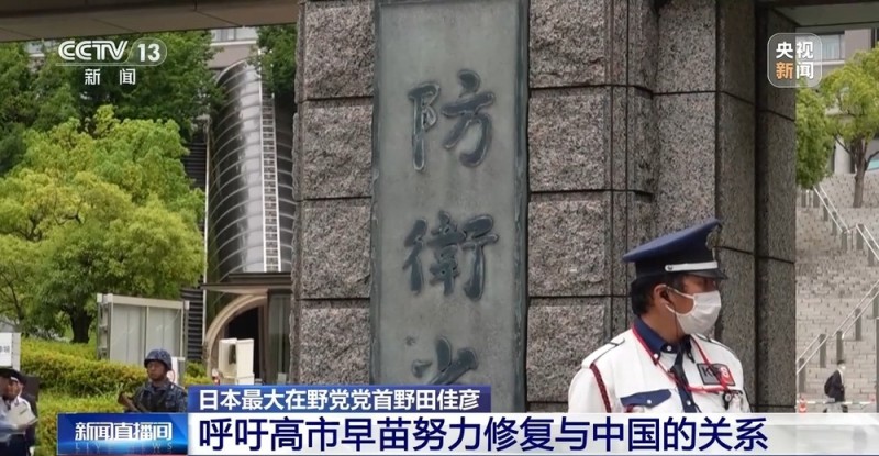 视频丨多国人士：高市错误言论挑衅国际正义 危害深重