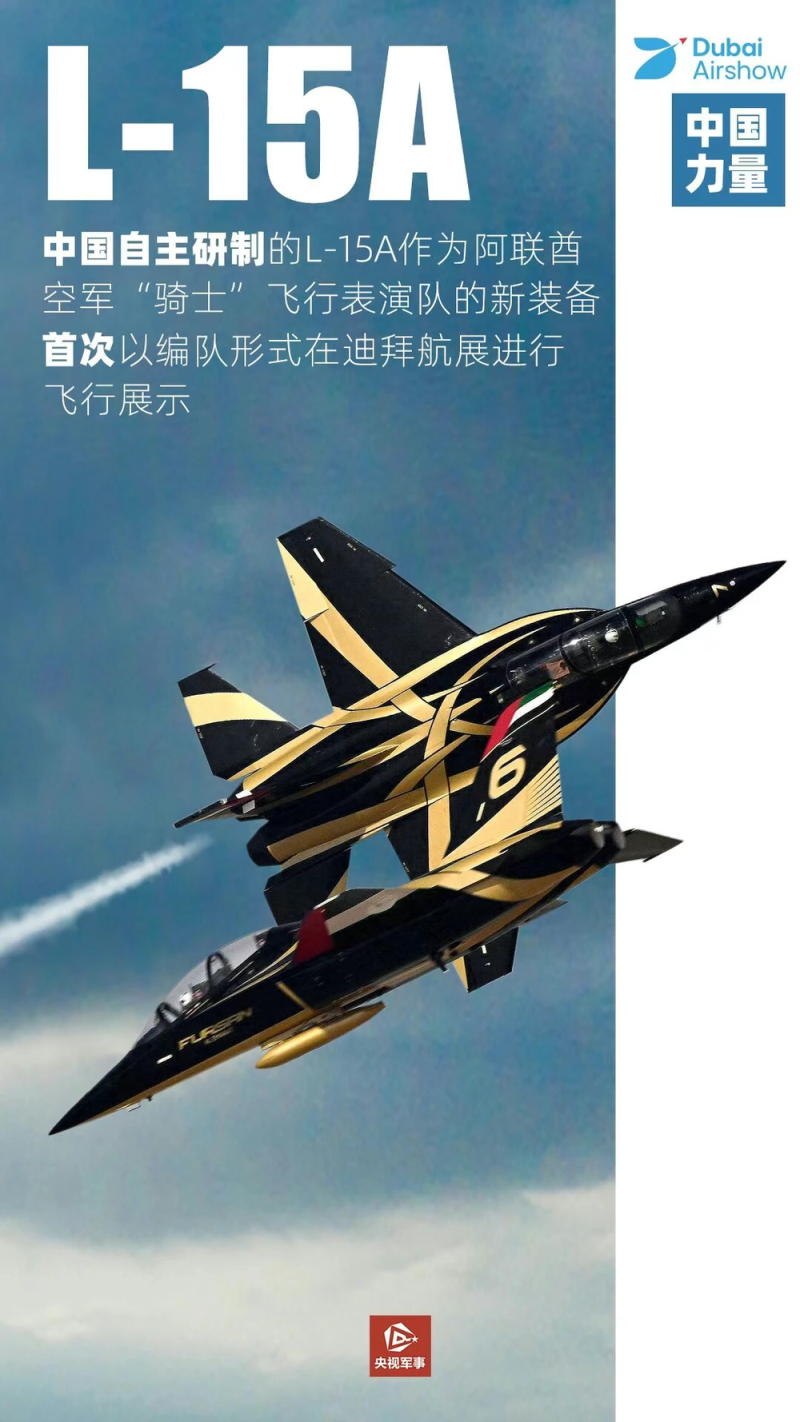 “中国力量”在迪拜航展圈粉 一起回顾这些“名场面”