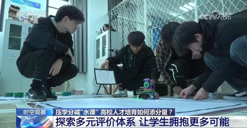 时空观察|压学分减“水课” 高校人才培育如何添分量?