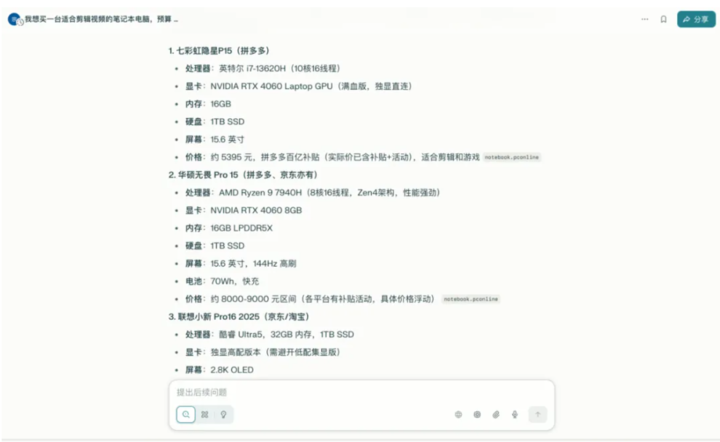 体验了一周 ChatGPT 浏览器，我还是把 Chrome 装了回来