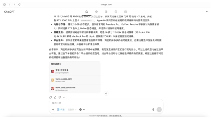 体验了一周 ChatGPT 浏览器，我还是把 Chrome 装了回来