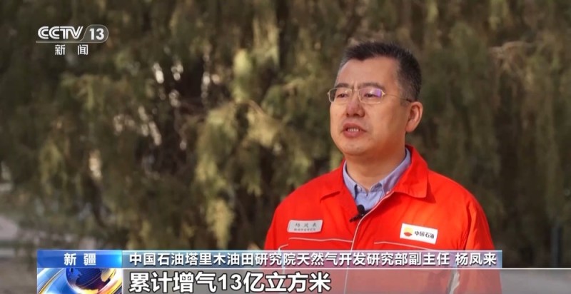 西气东输气源地新增超深天然气产能20亿立方米