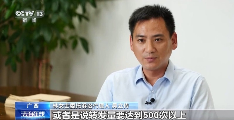 法治在线丨对“按键伤人”说不！广西女子与网络谣言斗争三年