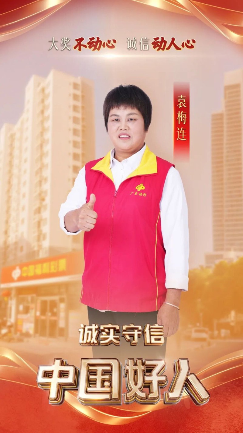 “中国好人”特别节目:礼赞身边好人 汇聚奋进力量