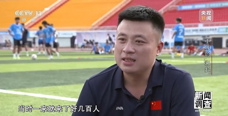 新闻调查丨小城的“野生”球场比赛 为何能让全国网友追着看？