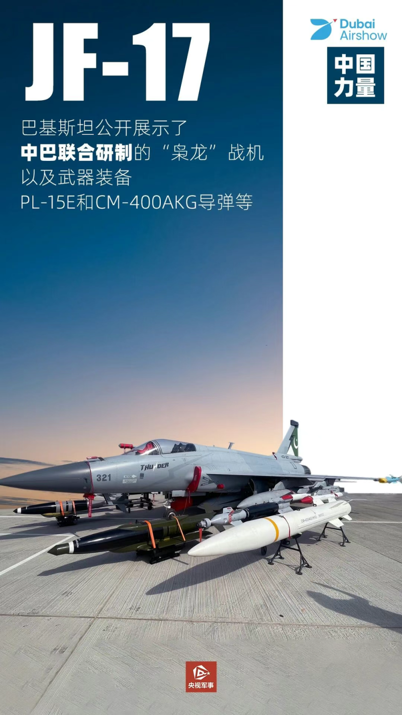 “中国力量”在迪拜航展圈粉 一起回顾这些“名场面”