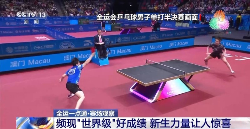 视频丨老将风采依旧 新人表现抢眼！全运赛事上半程亮点十足