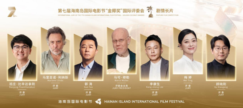 第七届海南岛国际电影节将在三亚举办 征片数量创历届新高