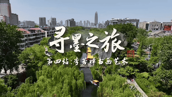 赏一城文脉，品水墨文化：大型文化节目《中国水墨大会》今日开播！