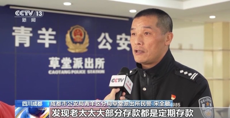 视频丨老人百万积蓄险遭“网络平台客服”诈骗 “共享屏幕”藏陷阱