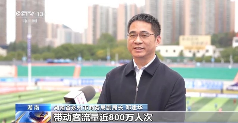 视频丨绿茵经济“踢”出大市场 小城赛事拉动12亿消费