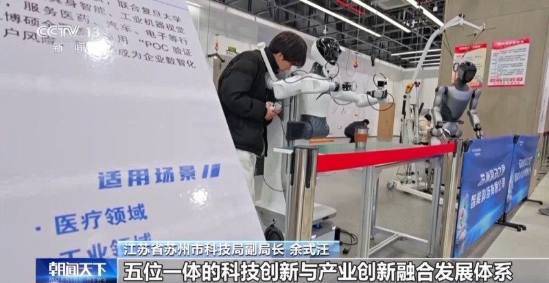 解锁服务新技能 具身智能驶入“成长快车道”