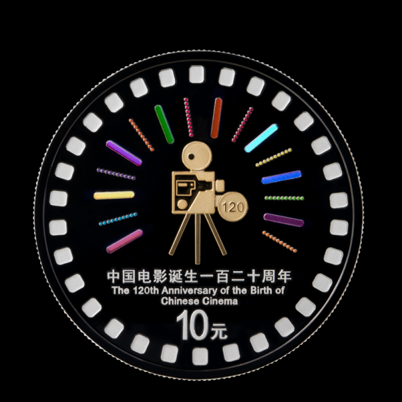 中国电影诞生120周年金银纪念币正式发行！云听邀您珍藏国家光影记忆