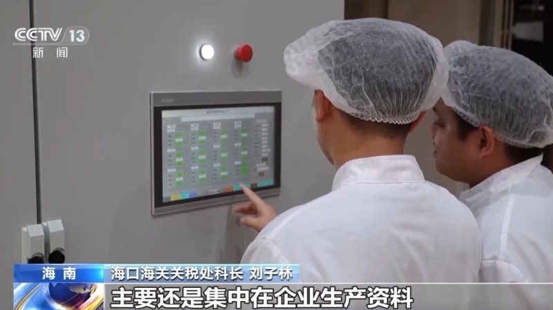 视频丨什么是海南自贸港全岛封关运作？一文解答