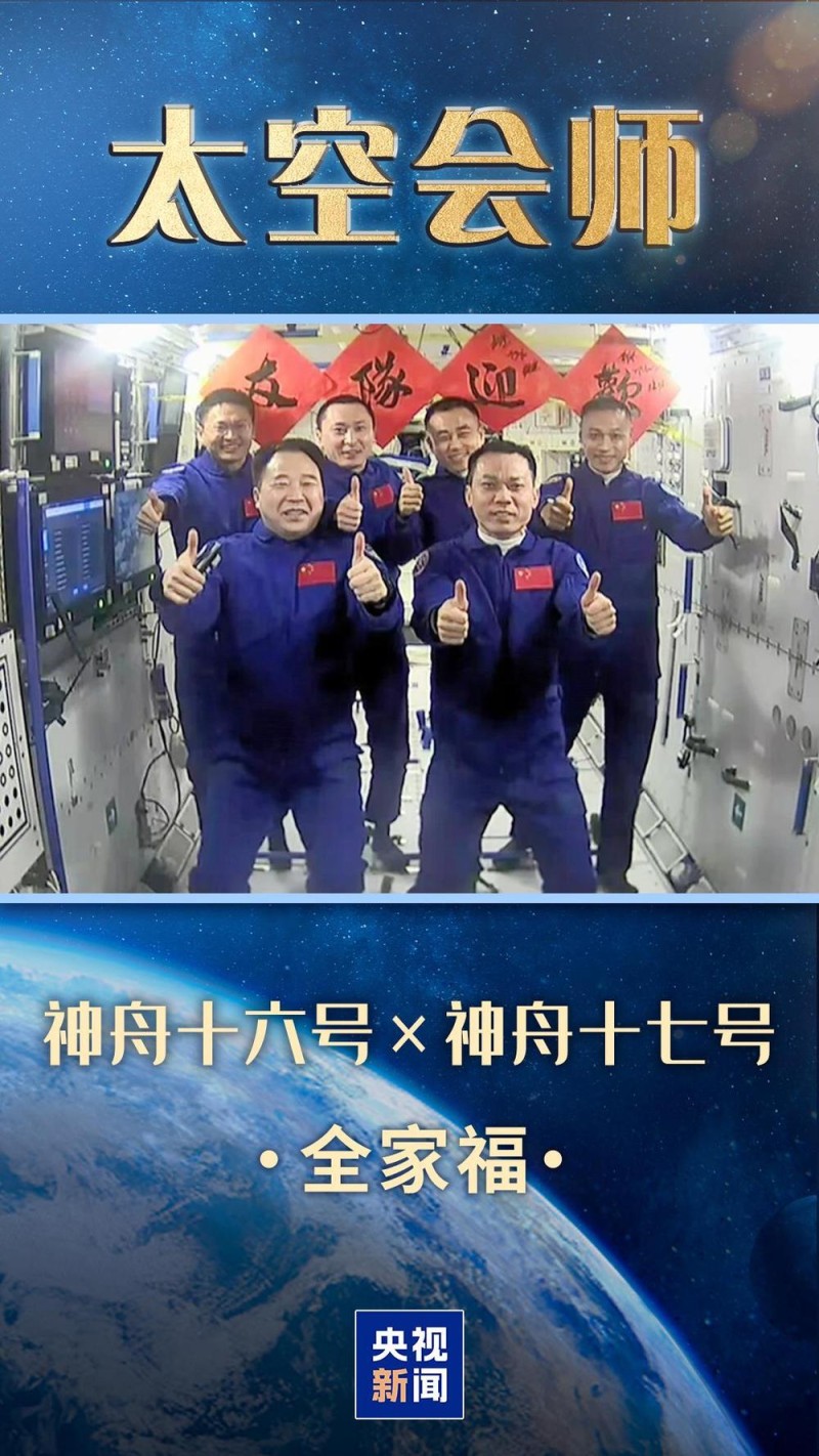视频丨宇宙级全家福，中国有7张了！
