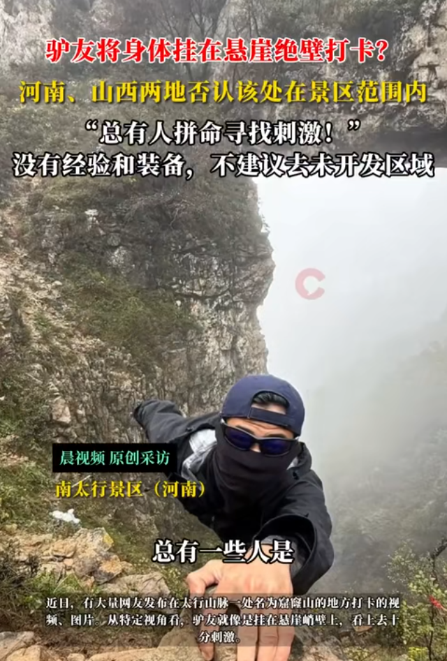 首例！违规探险被“双惩”：拘留+追偿7.4万