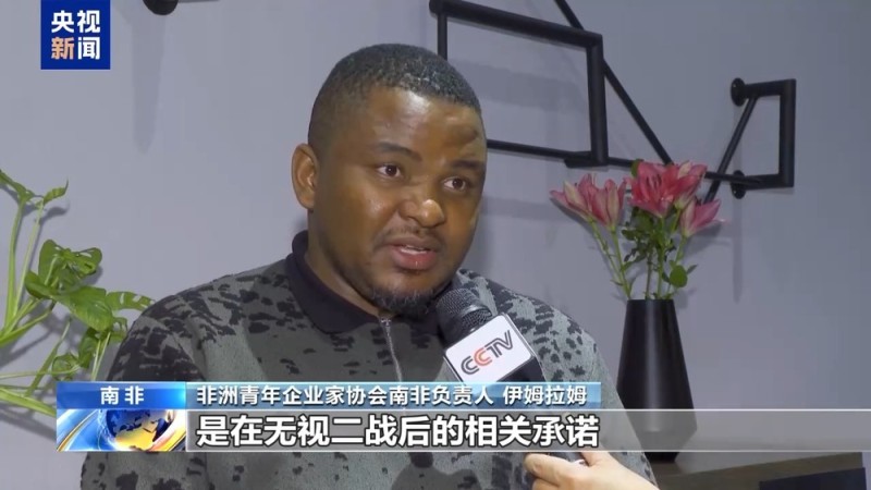 视频丨多国人士反对高市早苗错误言论