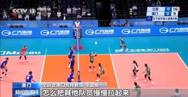 澳门女排0-3不敌江苏队 教练：获得成长空间提高水平