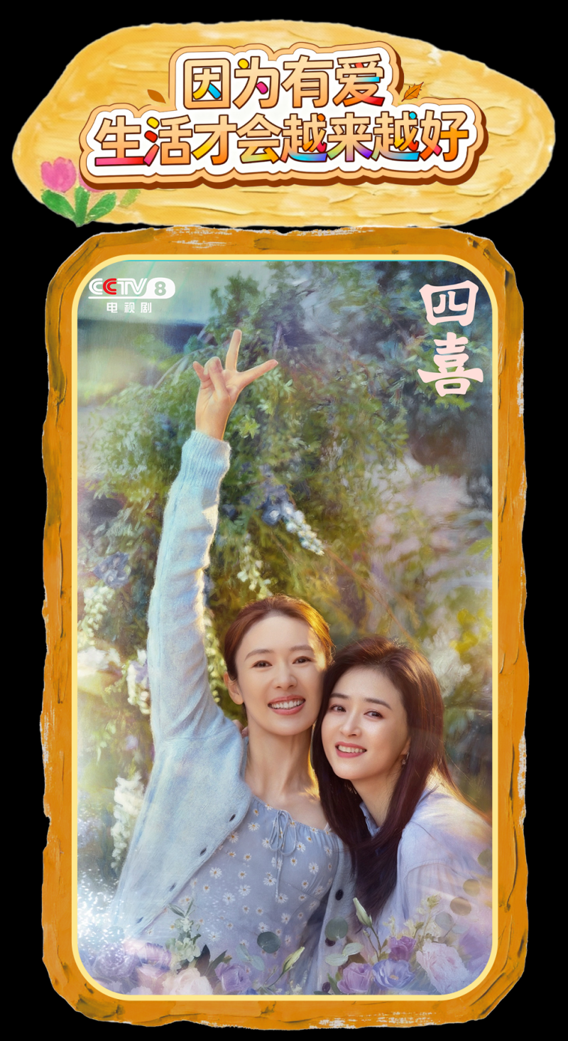 总台周看点丨运动之美