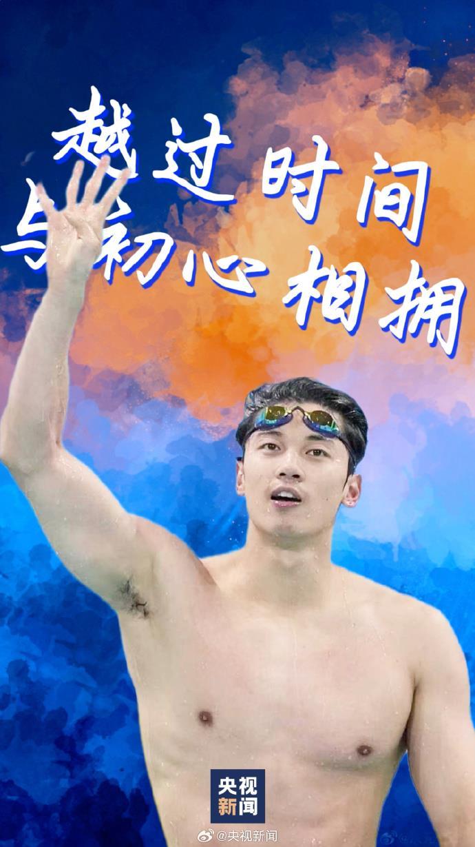 十五运会今天闭幕 一组治愈系壁纸收藏珍贵瞬间！