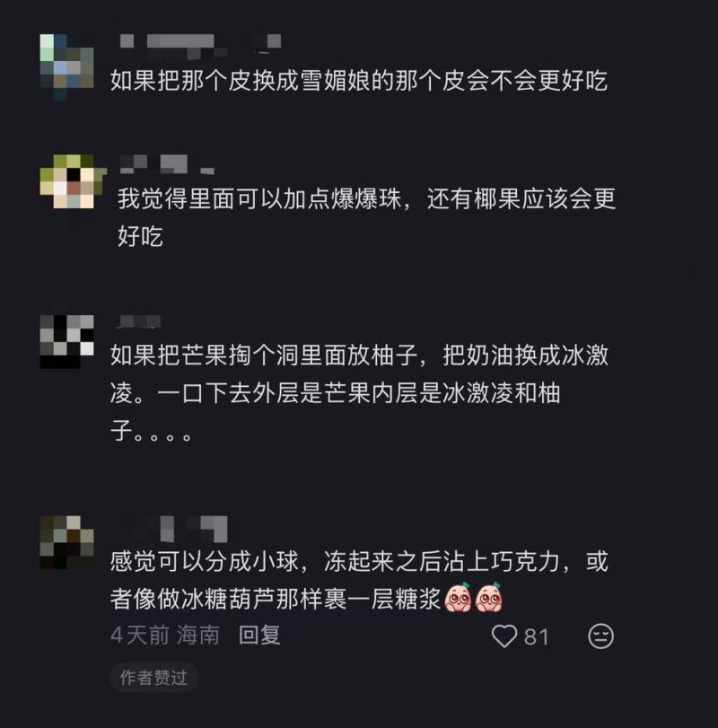 “固体杨枝甘露”火了 这些入冬美食顶流你吃过几个？