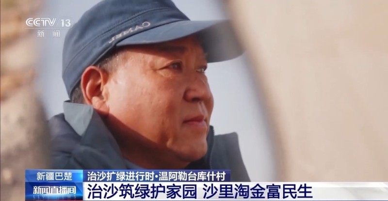 从“死亡之海”到“水产绿洲” 解锁新疆“点沙成金”的密码→