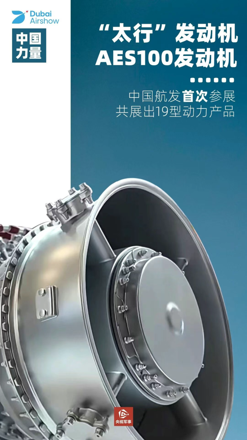 “中国力量”在迪拜航展圈粉 一起回顾这些“名场面”