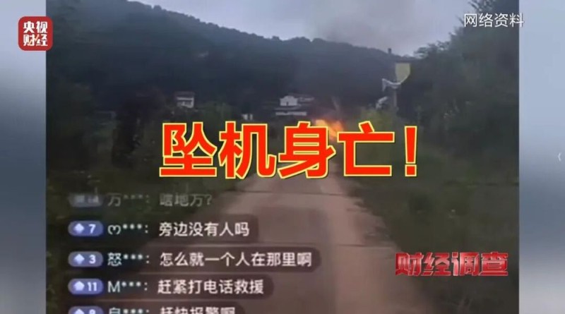 面条厂里“造飞机”？暗藏致命风险！《财经调查》曝光→