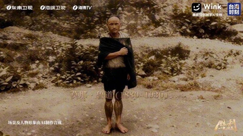 胜利1954|“雾社”事件背后:当尊严被碾碎,反抗是唯一的生路