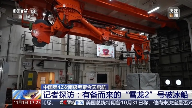 视频丨出发第42次南极考察!“雪龙2”号有备而来