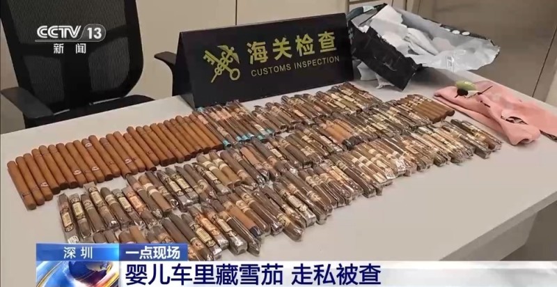 视频丨婴儿车里藏150支雪茄 海关：侥幸心理不可有