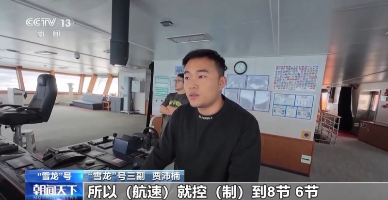迂回南下 “雪龙”号巧穿西风带