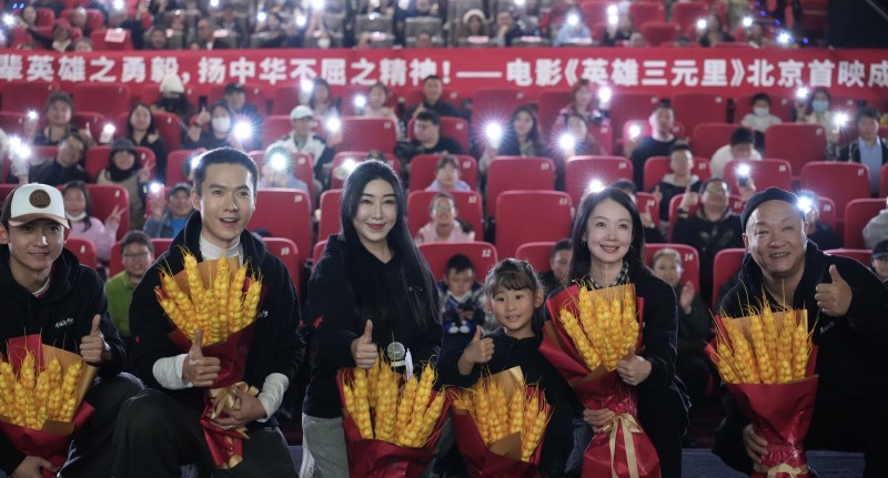 民族电影《英雄三元里》北京首映获赞“让平民英雄鲜活起来了”
