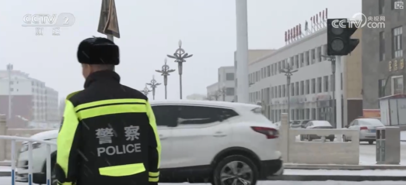 清扫、巡逻、走访……各部门协力应对风雪 保障道路畅通与群众生产生活