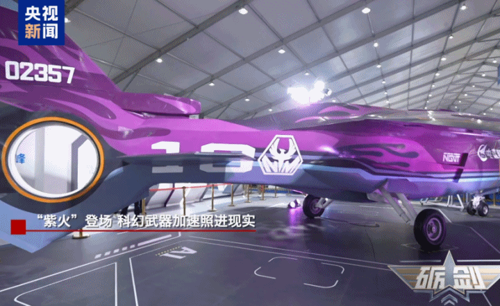 视频丨科幻武器加速照进现实！解码不断上新的“南天门计划”