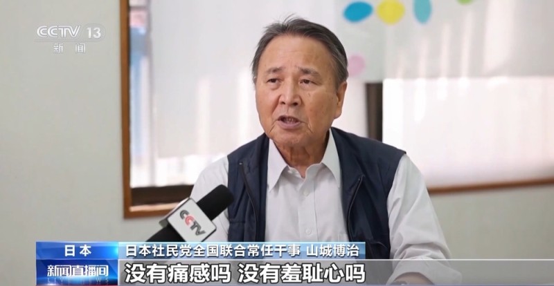 视频丨日本在野党人士批评高市言论 呼吁正视历史