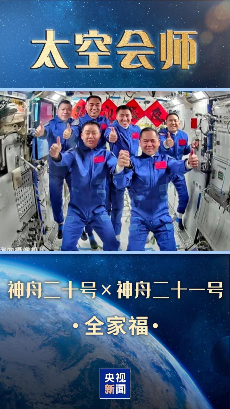 视频丨宇宙级全家福，中国有7张了！