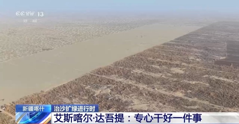 从“死亡之海”到“水产绿洲” 解锁新疆“点沙成金”的密码→