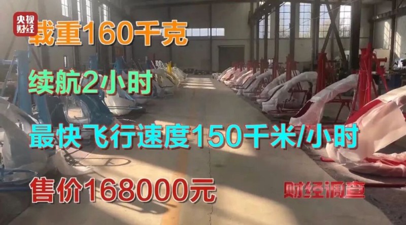 面条厂里“造飞机”？暗藏致命风险！《财经调查》曝光→