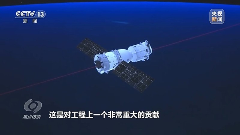 焦点访谈丨中国航天奏响新乐章 神二十一有接力更有突破！