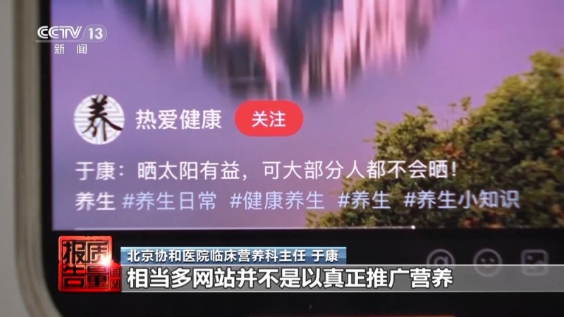 每周质量报告丨传播虚假信息 侵害消费者权益 总台曝光“AI仿冒名人”营销乱象