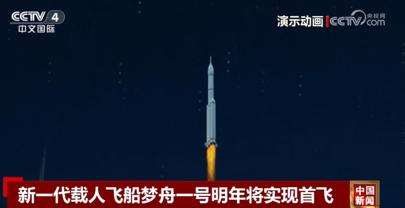 2026年我们将迎来哪些航天“大事件”?120秒带你快速了解!