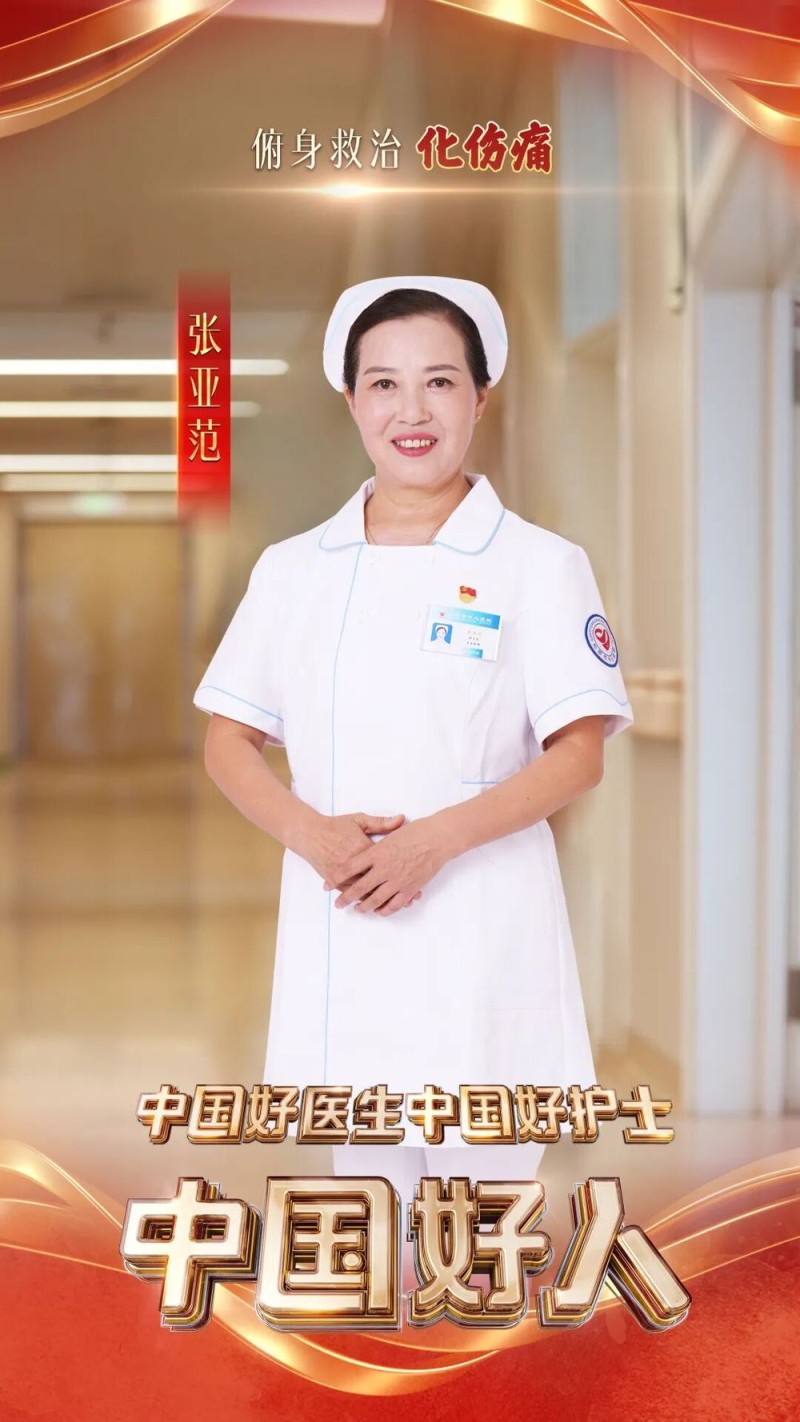 “中国好人”特别节目:礼赞身边好人 汇聚奋进力量