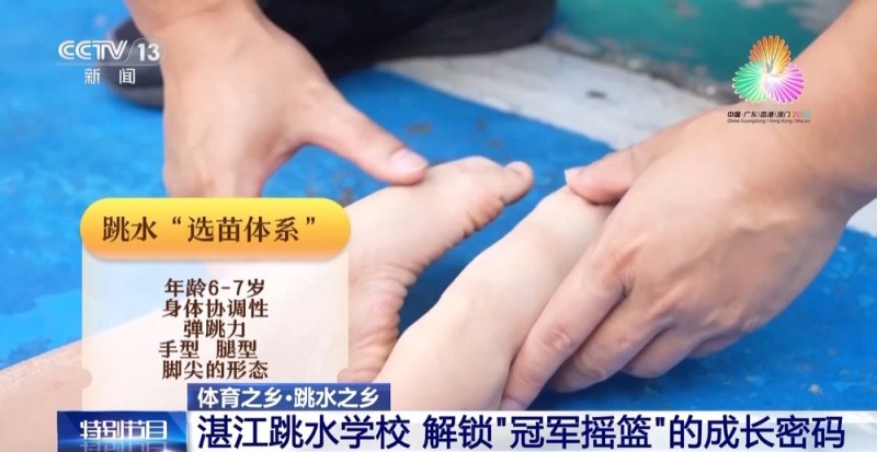 体育之乡丨跳水“冠军摇篮”为何是湛江？跟着记者解锁背后密码