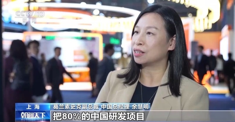 视频丨从贸易合作到创新协同 进博会让跨国公司看见中国大市场