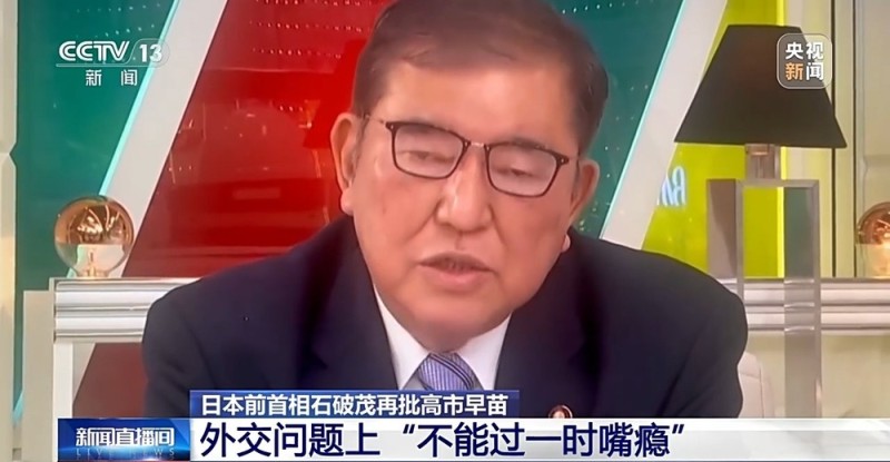 视频丨多国人士：高市错误言论挑衅国际正义 危害深重