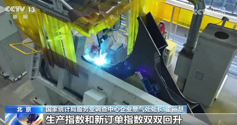 透过11月份“关键经济指标”看中国制造业“稳+进” 金融活动和新动能表现良好