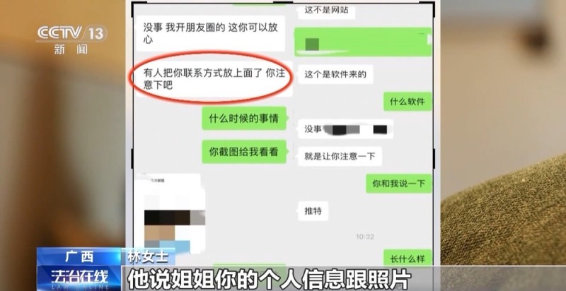 法治在线丨对“按键伤人”说不！广西女子与网络谣言斗争三年
