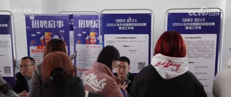 @高校毕业生，就业“大礼包”请查收！2025年秋招这几类人才成“香饽饽”↓